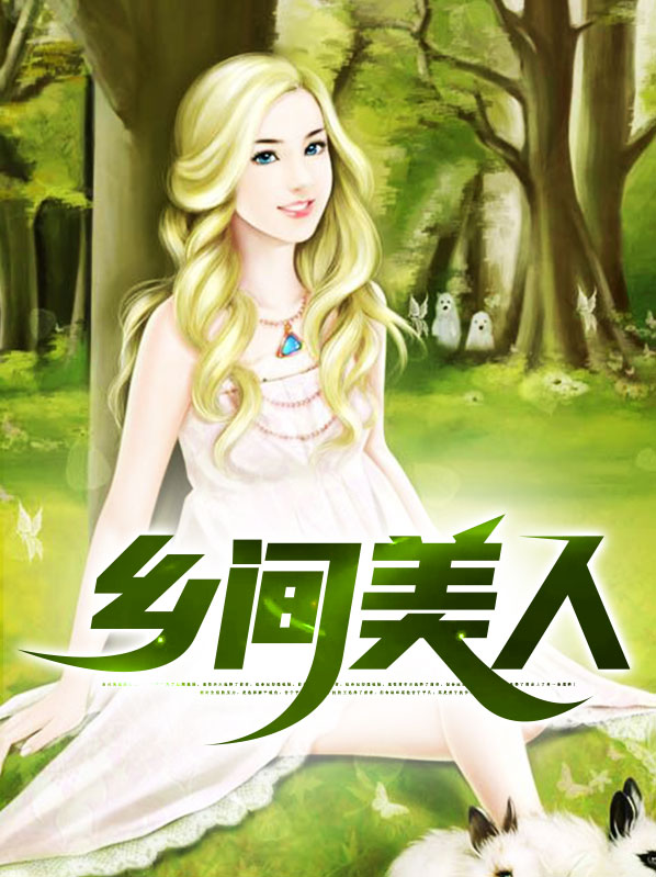 乡间梅子百家号是哪里人