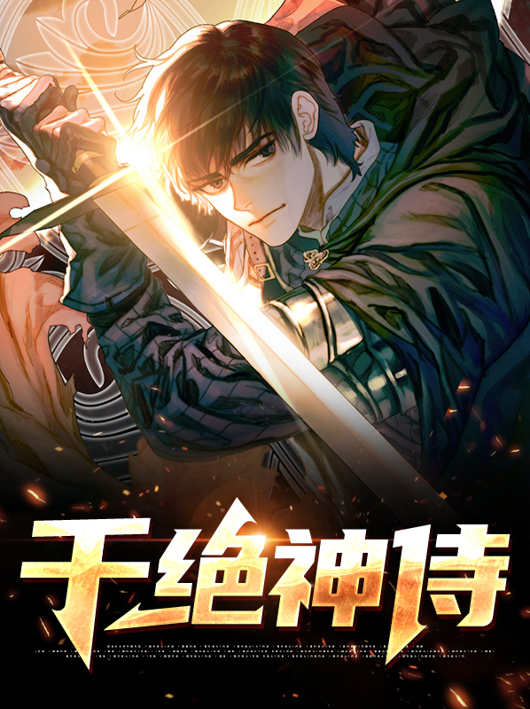 千年神诀