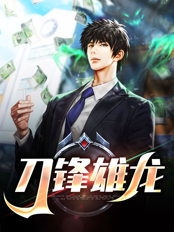刀锋英雄的刀怎么样