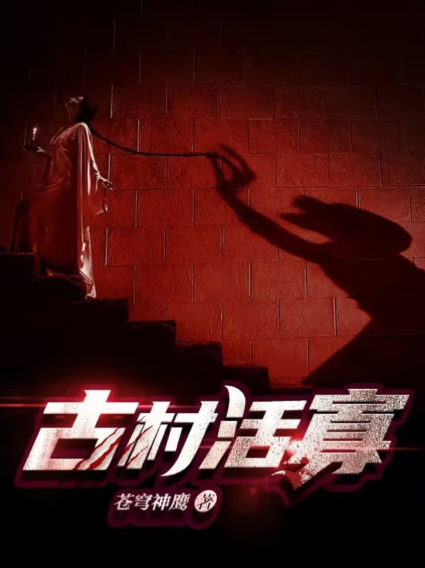 古村活化