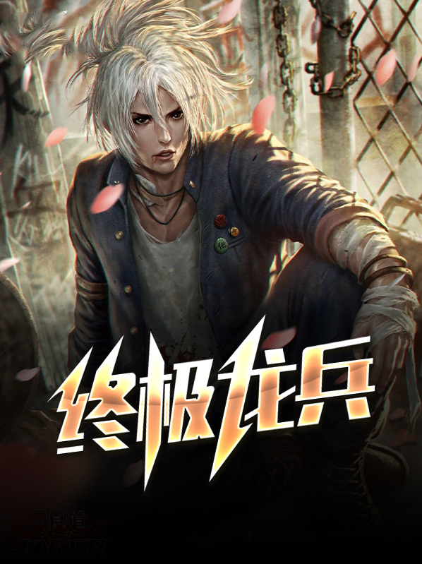 终极龙骑兵
