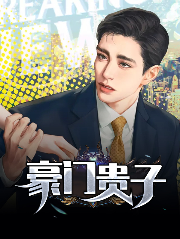 豪门贵子不锈钢门花