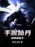 诛仙第22