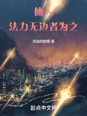 仙人法力无边者为之百度百科