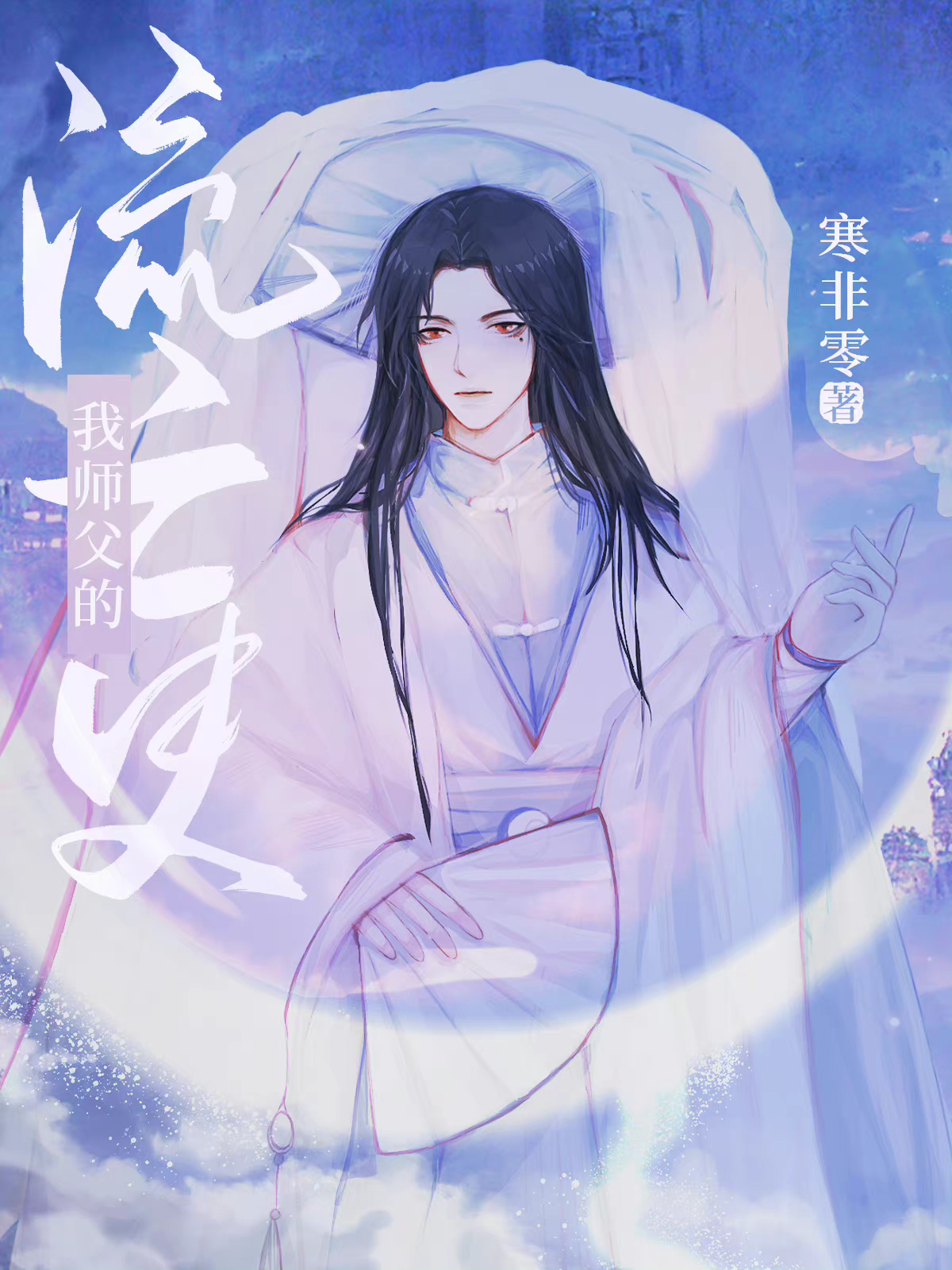 孽徒他追妻火葬场了
