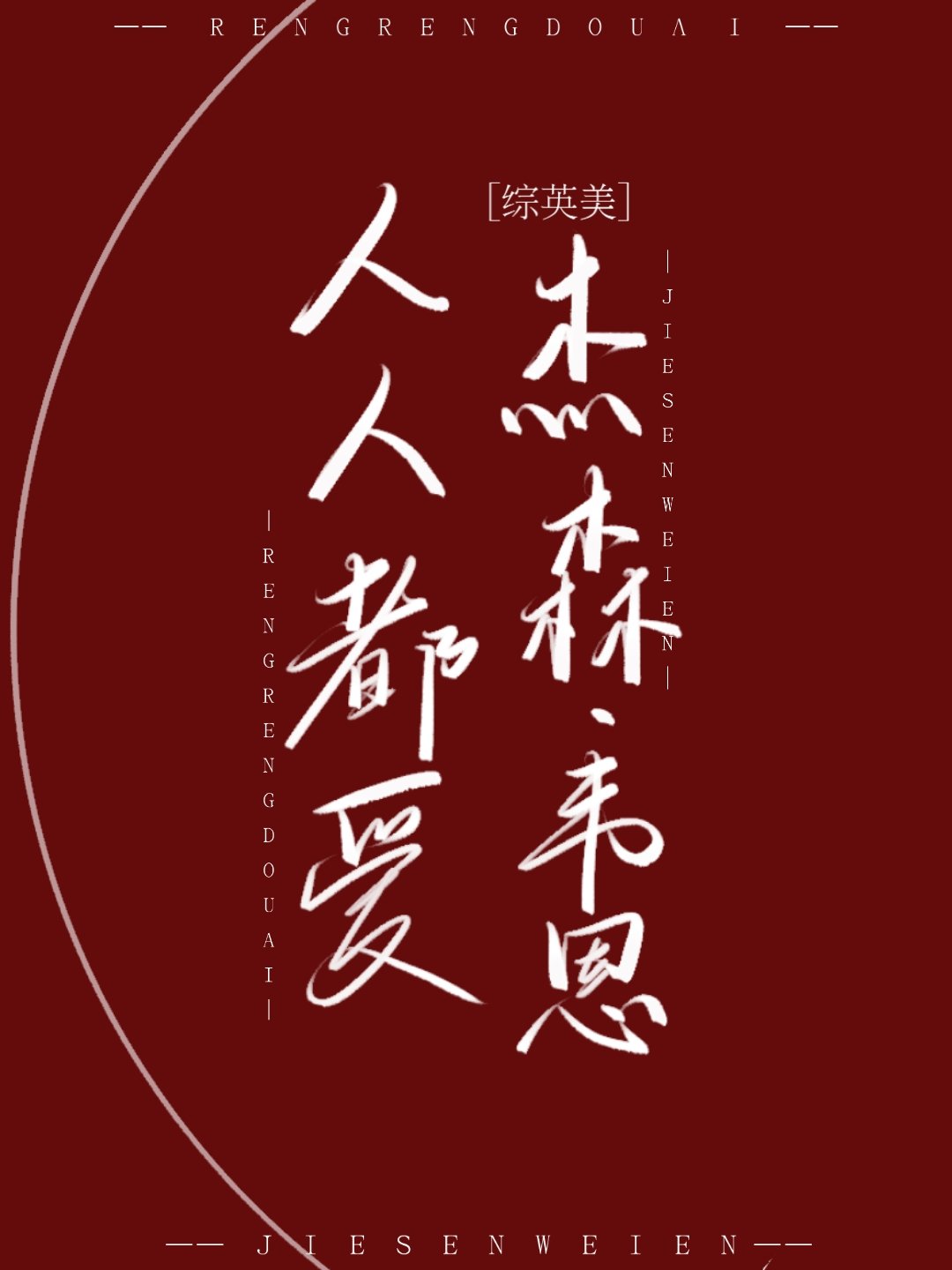 [综英美]红桶鸟饲养指南