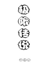 极限传说[全息] 百度网盘