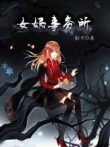 女娲招聘