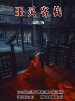 中灵客栈