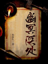 幽冥幽冥