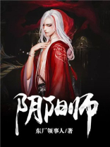 阴阳师新区预约