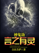 神鬼解释