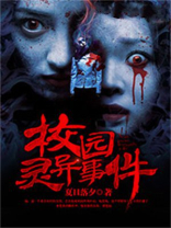 校园灵异事件升级版蛋仔派对