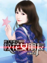 我的道士生涯女主