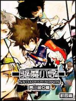 驱魔少年第一集视频