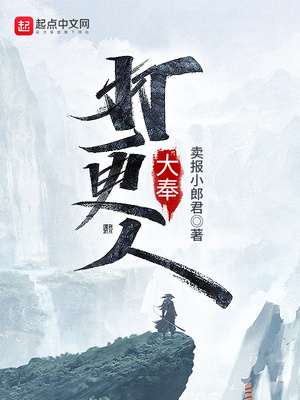 大奉打更人境界划分