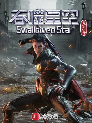 吞噬星空动漫在线观看免费全集高清