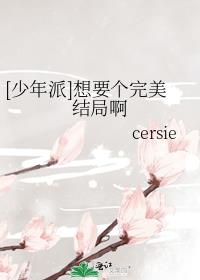 少年派结果怎么样