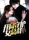 战神回归开局守护女总裁