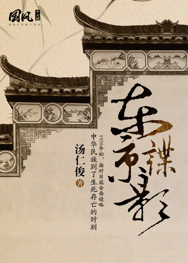 东京谍影