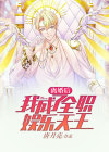 离婚后我成了娱乐圈大佬免费阅读