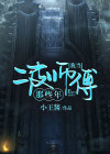 我当二皮师傅那些年
