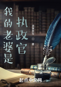 我的老婆是执政官地图