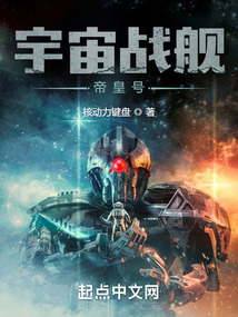 战舰时代:我选择打造恒星级巨舰核动力键盘
