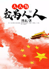 人人为我为人人聚友客栈的特色
