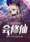 我家闺女真是太让人省心了