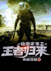 绝地求生之绝地枪王