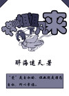 神仙姐姐叫啥名