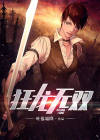 狂龙无双之乾龙