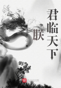 朕,君临天下!