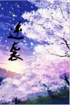 逆袭