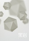 闻人无声