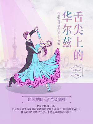 华尔兹简介