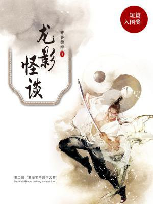 龙影是哪个游戏的角色