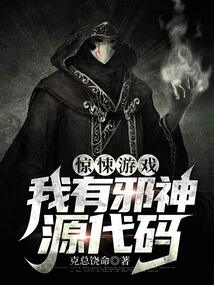 古神游戏攻略