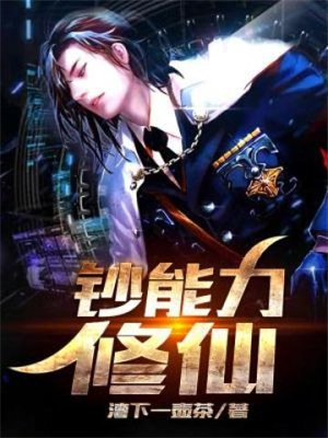 钞能力文字图片