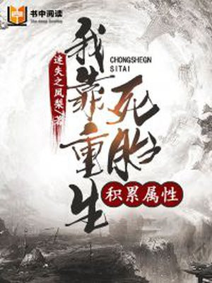 《我靠生死簿称霸全京城》