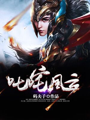 叱咤风云的拼音