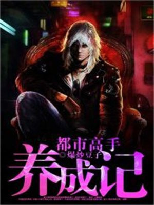 都市高手高风