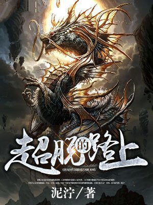 超脱里的诗