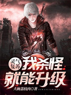 灵气复苏之亿万倍天赋