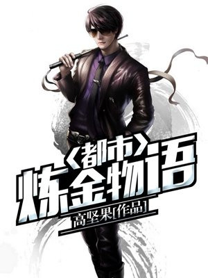 炼金物语攻略