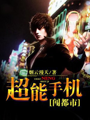 都市超能学生