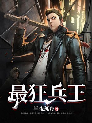 最狂兵王楚云全文免费阅读