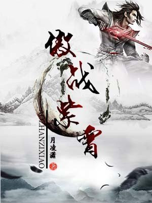 傲战轩辕宣传视频