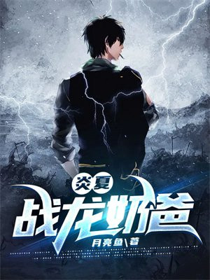 炎龙战尊小说